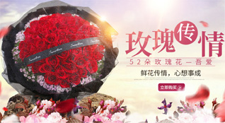 山东青岛城阳区红岛街道鲜花速递